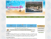 Tablet Screenshot of e-sivota.gr